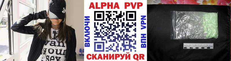 Alfa_PVP VHQ  Няндома 