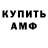 Амфетамин VHQ Garmani