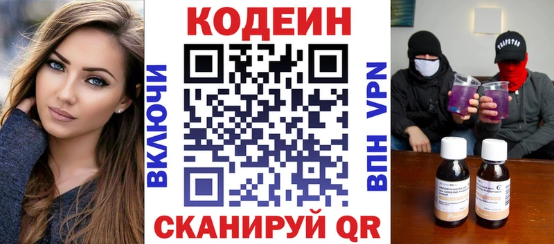 дарнет шоп  Няндома  Codein напиток Lean (лин) 