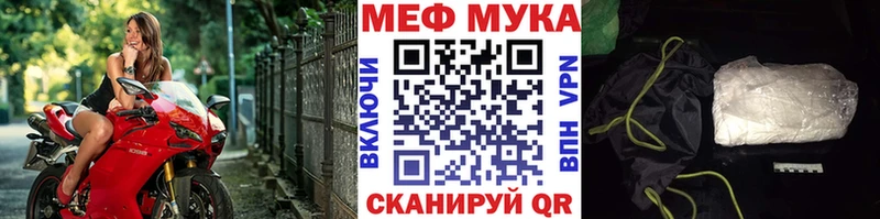 МЯУ-МЯУ mephedrone Няндома