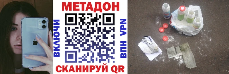 Метадон methadone  Няндома 